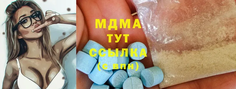 MDMA VHQ  как найти закладки  Верещагино 